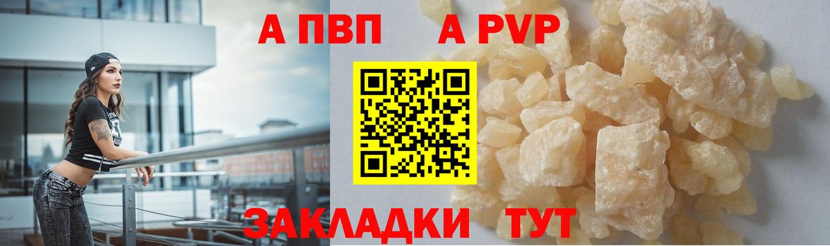 Alpha PVP Соль Кемерово