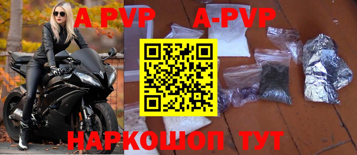 Alfa_PVP  A-PVP VHQ  A-PVP кристаллы  Кемерово  Вход с VPN  A PVP Соль 