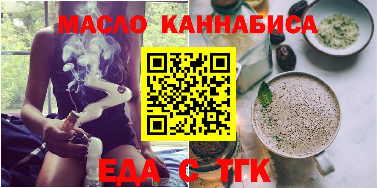 Кемерово  Печенье с ТГК конопля  Вход с VPN 