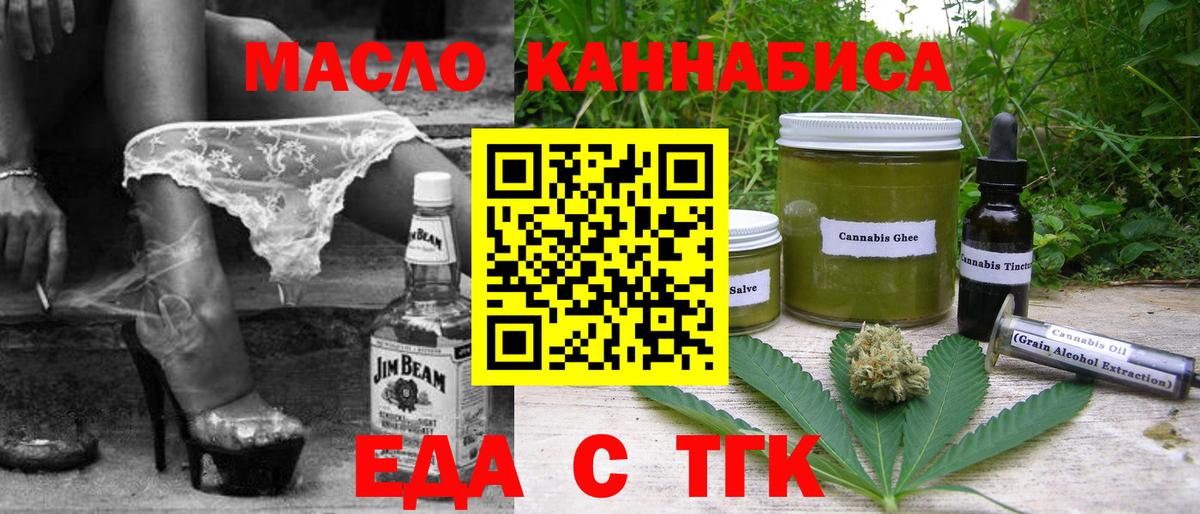 Cannafood марихуана Кемерово