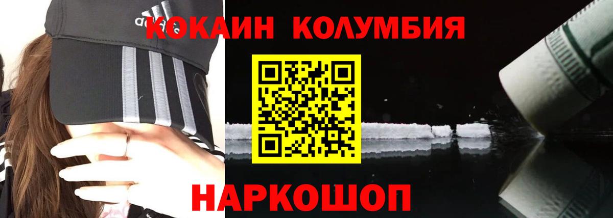 COCAIN Fish Scale  Вход с VPN  Кемерово  Cocaine  КОКАИН 97% 