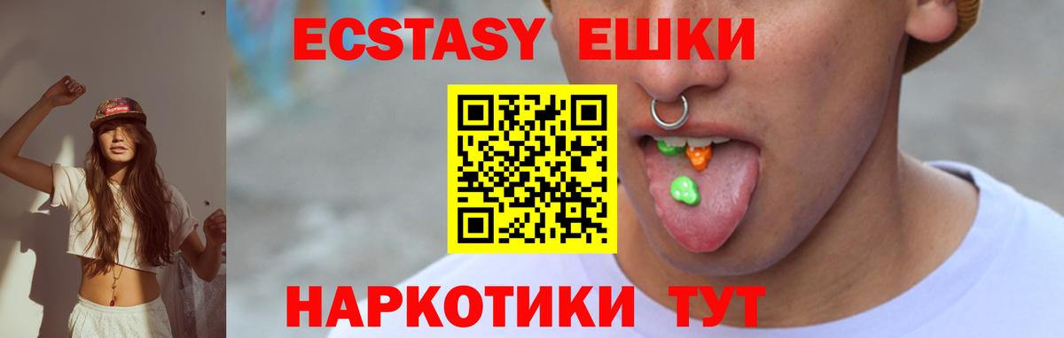 Ecstasy DUBAI  Вход с VPN  Ecstasy  даркнет какой сайт  Кемерово  Экстази 280мг  купить наркоту 