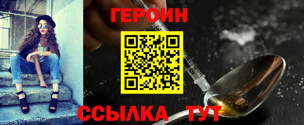 Кемерово  ГЕРОИН хмурый  Вход с VPN 