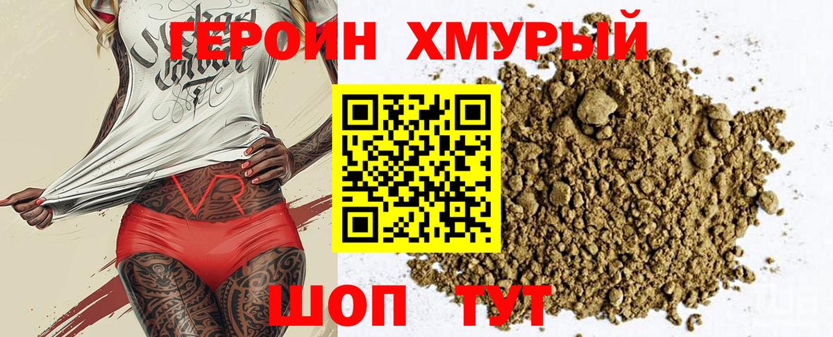 ГЕРОИН афганец Кемерово