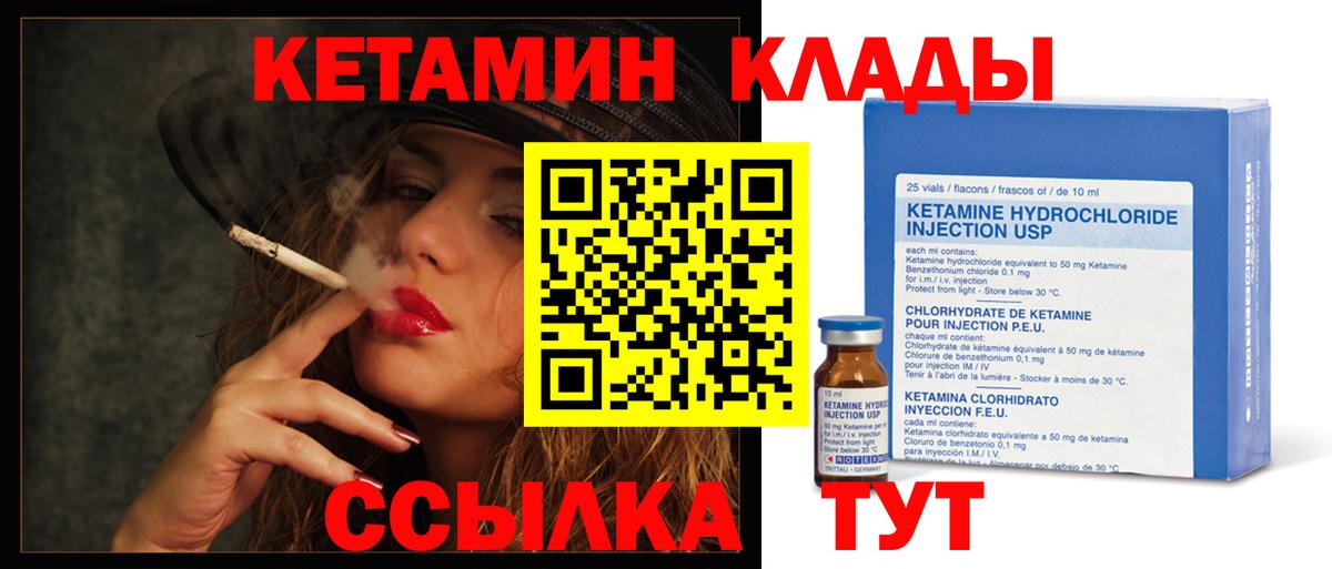 Кетамин ketamine  Вход с VPN  Кемерово  КЕТАМИН VHQ 