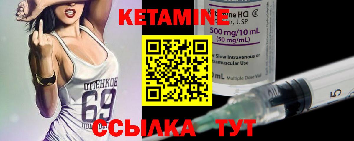 Кетамин ketamine Кемерово