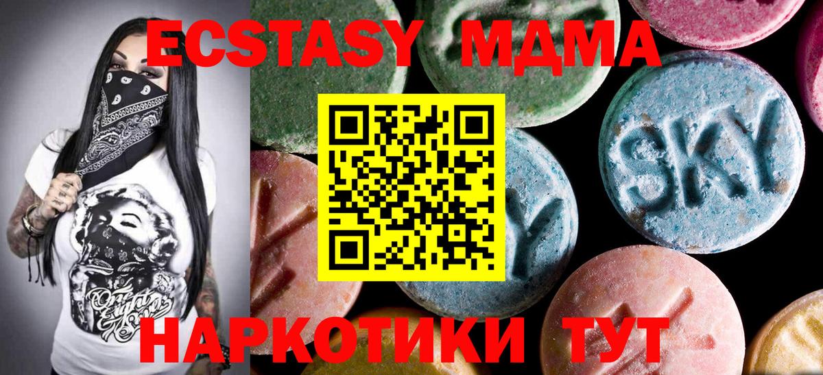 MDMA молли  Вход с VPN  MDMA Molly  Кемерово 