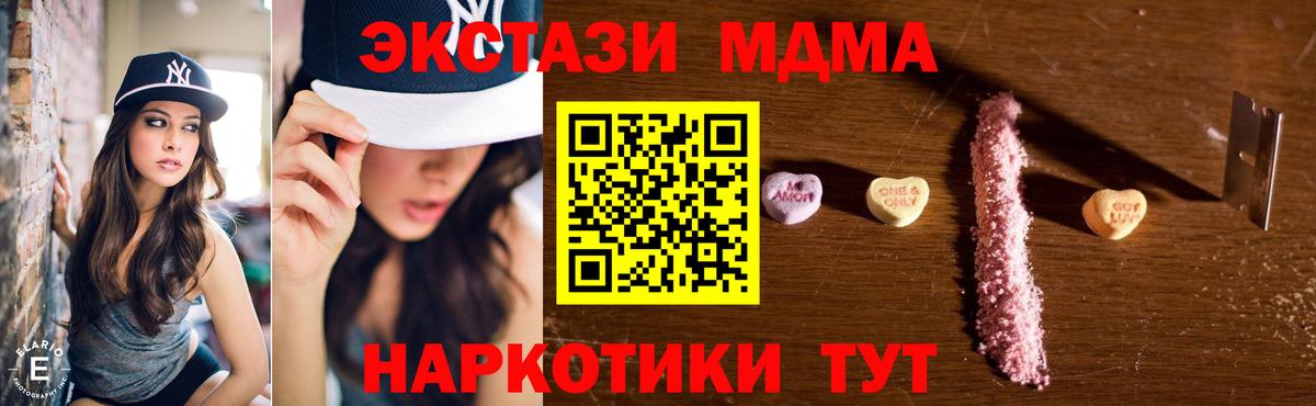 МДМА кристаллы Кемерово
