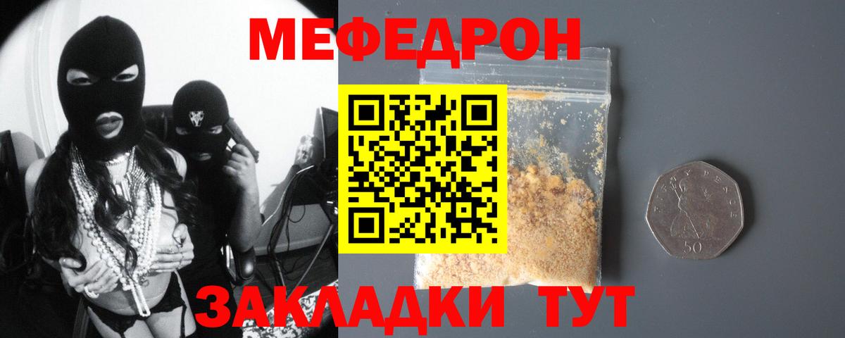 МЕФ кристаллы  МЕФ мяу мяу  Меф  купить наркотики сайты  Вход с VPN  Кемерово 