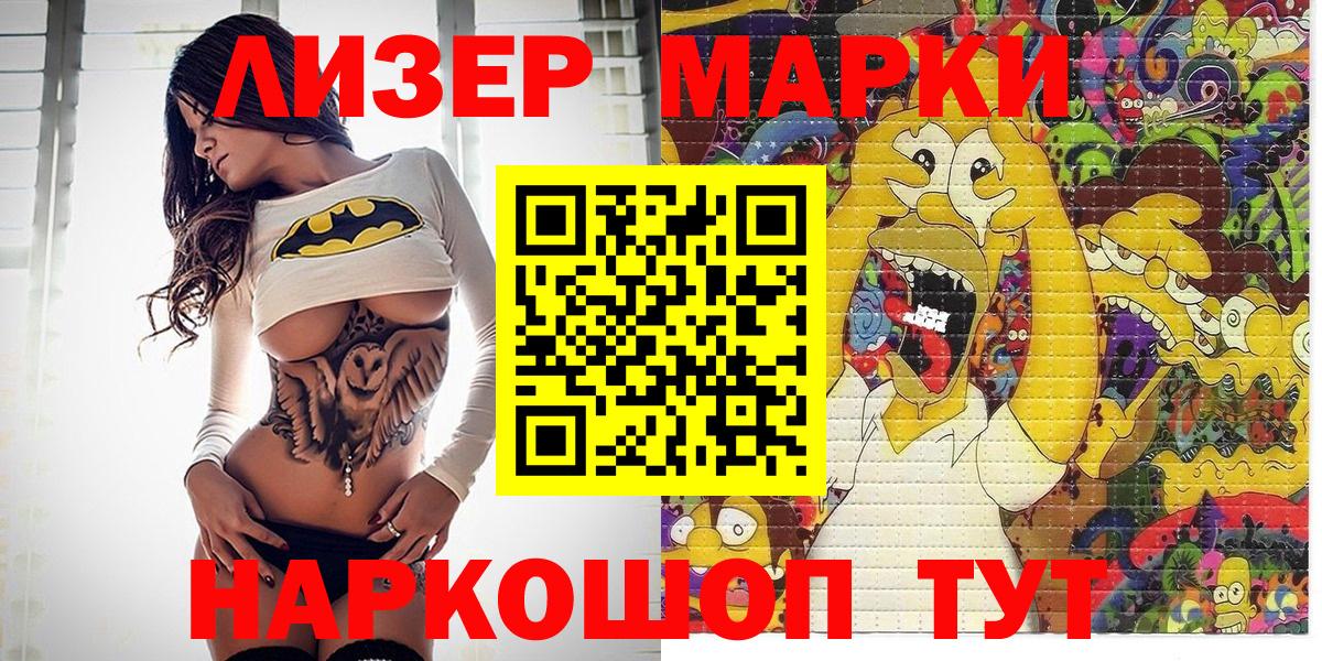 купить наркоту  Вход с VPN  Кемерово  Марки N-bome 1500мкг 