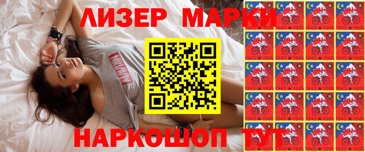 Марки NBOMe 1500мкг Кемерово