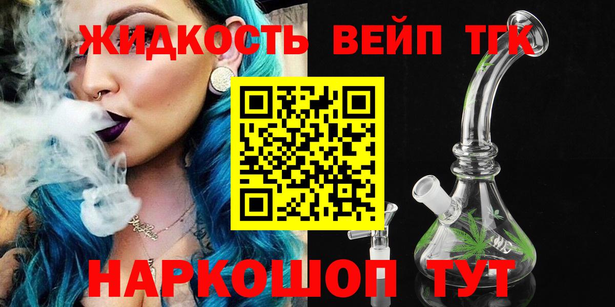 Кемерово  Дистиллят ТГК жижа  Вход с VPN 